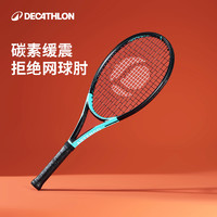 DECATHLON 迪卡侬 网球拍碳素男女专业成人初学者大学生单人训练装备SAJ6