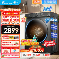 小天鹅 全自动滚筒洗衣机 10公斤洗烘一体水魔方除菌 TD100V868SE