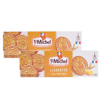 88VIP：圣米希尔 法国进口黄油曲奇饼干130g*2早餐休闲零食