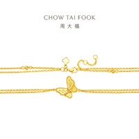 CHOW TAI FOOK 周大福 花月佳期系列梦蝴蝶足金黄金手链计价F23431