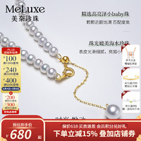 meluxe 18K金淡水baby珠项链小米珠锁骨链年轻款可调节 送女友生日礼物 2-3mm约35+5cm