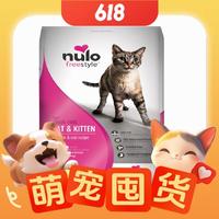 Nulo 自由天性成长系列 鸡肉鳕鱼味 全价猫粮 5.44kg