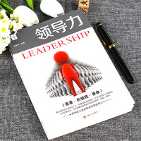 领导力 管理方面的书籍