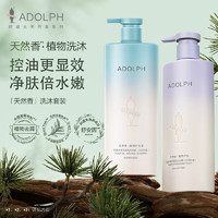 ADOLPH 阿道夫 天然香植物精萃控油洗发水400ml+沐浴露400ml