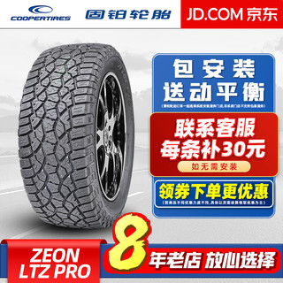 固铂（Cooper）固铂轮胎（COOPER）/汽车轮胎 285/50R20 116S LTZ PRO 全新轮胎