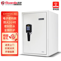 盾牌315品质老国货盾牌Guarda家用保险柜3245STC防火防水防盗防撬全钢保险柜密码办公指纹保险柜大型 高71CM白+电子密码 UL防火2小时+防水功能+地锁