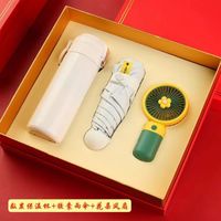 CIBOU 端午节礼物礼品定制企业活动毕业季实用伴手礼盒  弹跳数显保温杯+雨伞+小风扇