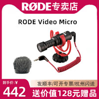 RODE 罗德RODE videomicro单反麦克风手机收音小型指向性相机采访话筒