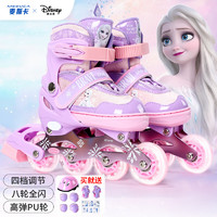 迪士尼（Disney）轮滑鞋儿童溜冰鞋男女童滑冰旱冰鞋休闲初学专业可调节送 粉紫冰雪-8轮全闪 L【运动鞋32-37码】