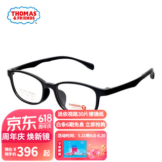 托马斯&朋友	（THOMAS&FRIENDS）眼镜框轻运动系列8-13岁男女儿童超近视眼镜架TMS81002 C1-亮黑色