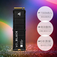 WD/西部数据 WD_BLACK SN850P PS5固态硬盘1T 2T PCIe4.0