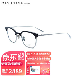 masunaga 增永眼镜框男女复古日本手工制作眉线框钛+板材镜架FULLER #39 黑框银架