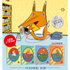 88VIP：吃书的狐狸（平装彩图注音版）全4册弗朗齐斯卡·比尔曼著新增 吃书的狐狸之日记寻宝 一部关于阅读与写作的启蒙童话 小学生课外