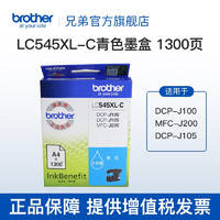brother 兄弟 LC545XL彩色墨盒LC549XL-BK黑色MFC-J200 LC-545XLC青色