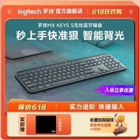 百亿补贴：logitech 罗技 大师系列MX Keys s无线蓝牙键盘妙控键盘笔记本台式办公通用 白色