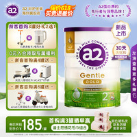 a2呵護金裝a2奶粉較大嬰兒配方含天然A2蛋白質 2段 （適用6-12個月） 800g 1罐 裝