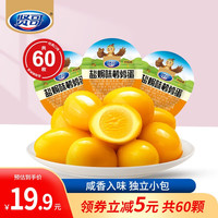 贤哥鹌鹑蛋卤蛋盐焗虎皮卤味休闲零食早餐办公室充饥小吃独立包装 共60颗|盐焗味|购买 420g