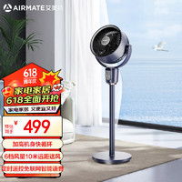 艾美特（AIRMATE）免联网语音落地循环扇加高机身落地扇家用轻音节能电风扇台立三用遥控换气循环扇FA18-SRD154