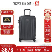 TUMI 途明 V4国际旅行箱可扩展行李箱短途旅行轻质登机箱拉杆箱 20英寸
