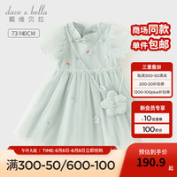 戴维贝拉（DAVE＆BELLA）女童公主裙国风汉服裙子儿童连衣裙小童网纱裙2024夏装童裙 灰蓝色 90cm（身高80-90cm）