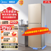 Midea 美的 电冰箱 213升三开门小型冰箱 三门三温家用租房 中门变温空间