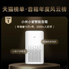 Xiaomi 小米 小爱智能音箱 白色