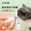 Huan Chong 欢宠网 猫奶瓶猫咪宠物幼猫幼犬喂奶神器奶嘴喂水喂药器猫咪狗狗小猫小狗