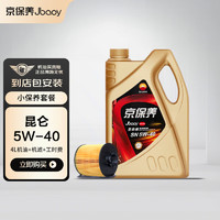 Jbaoy 京保养 昆仑机油全合成润滑油5W-40SN GF-5 4L含机滤包安装