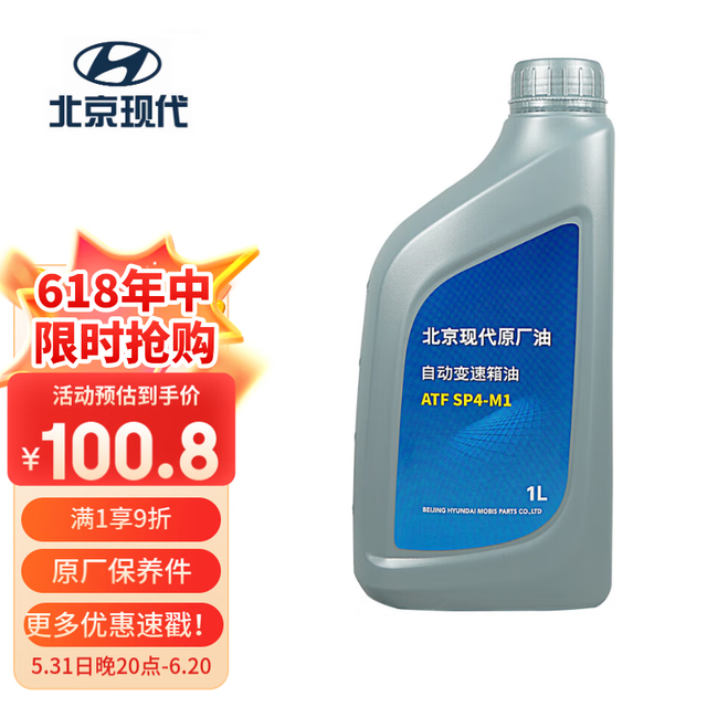 北京现代 原厂自动变速箱油6AT8AT及以下ATF SP4M1 1L索纳塔ix35胜达悦动等