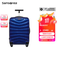 Samsonite 新秀丽 拉杆箱 创新轻型旅行箱 大容量行李箱男女万向轮登机箱 U72 深蓝色 20英寸