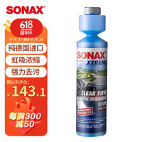SONAX 索納克斯（SONAX）德國原裝進口納米升級款玻璃水 擋風玻璃去油膜玻璃水250ml