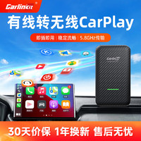 Carlinkit 車連易 無線carplay盒子原車有線轉無線carpaly適用大眾奧迪奔馳 PLUS版
