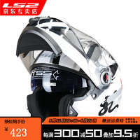 LS2 摩托車頭盔 機車四季 雙鏡片 揭面盔 FF370 特白印 L頭圍55-56