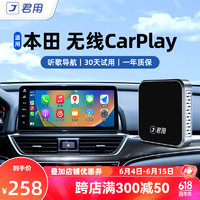 JUN YONG 君用 無線carplay適用22款本田十代半雅閣十一代23思域型格英詩派盒子 本田carplay