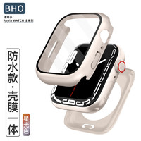 BHO 适用苹果手表iwatch s9保护壳膜一体apple watch8/7/se套6全屏钢化膜防水 壳膜一体 S7/S8/S9