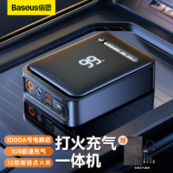 baseus倍思汽车应急启动电源充气泵一体机户外搭电宝电瓶充车用电器