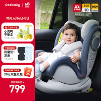 reebaby 瑞貝樂 兒童安全座椅寶寶嬰兒360度旋轉 0-4-7-12歲 S62天鵝