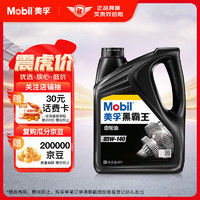 Mobil 美孚 黑霸王齿轮油 85W-140 GL-5级 4L 汽车用品