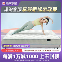 KUKa 顾家家居 天然乳胶床垫独立静音弹簧椰棕床垫双面睡床垫家用M0099S