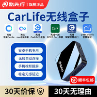 路先行 百度CarLife有线转换无线盒子CarPlay车机载互联适用三星安卓手机 CarLife转无线安卓互联 安卓手机专用-原车USB口