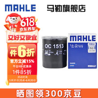 MAHLE 马勒 机滤机油滤芯格滤清器适配铃木 OC1513 骁途 17款