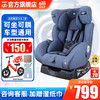 gb 好孩子 儿童安全座椅可坐可躺高速汽车用宝宝婴儿正反安装安全座椅0-7岁 蓝色CS739