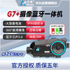 艾骑 G7升级版摩托车头盔蓝牙耳机G7+ 摄像行车记录仪多人对讲超长续航