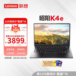 lenovo联想笔记本电脑昭阳k4e14英寸轻薄本