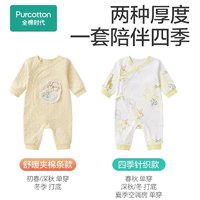 全棉时代 新生儿礼盒婴儿衣服套装春秋宝宝用品满月