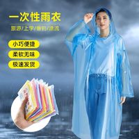 星恒梦 一次性雨衣真空压缩卡片包装户外漂流旅游成人儿童加厚款可爱 便携雨衣