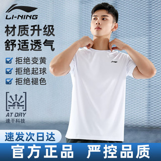 李宁（LI-NING）短袖冰丝t恤男运动速干夏季跑步T恤