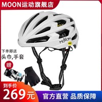 MOON 月亮科技 骑行头盔mips系统公路车头盔专业户外自行车头盔男女大码安全帽 白色 M(55-58CM)