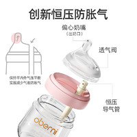 88VIP：欧贝妮 新生婴儿玻璃奶瓶防胀气初生宝宝偏心奶瓶0-3到6个月以上