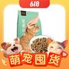 PLUS会员：YANXUAN 网易严选 宠爱相伴全价猫粮 7.2kg